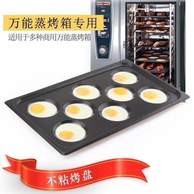 Rk Bakeware Chine-Gastronorm Gn 1/1 plateau de cuisson en aluminium non collant 530X325 mm avec 8 moules pour œufs
