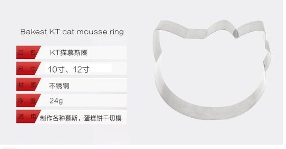 RK Bakeware Chine Foodservice NSF Cartoon en acier inoxydable Mousse Ring Paste Ring